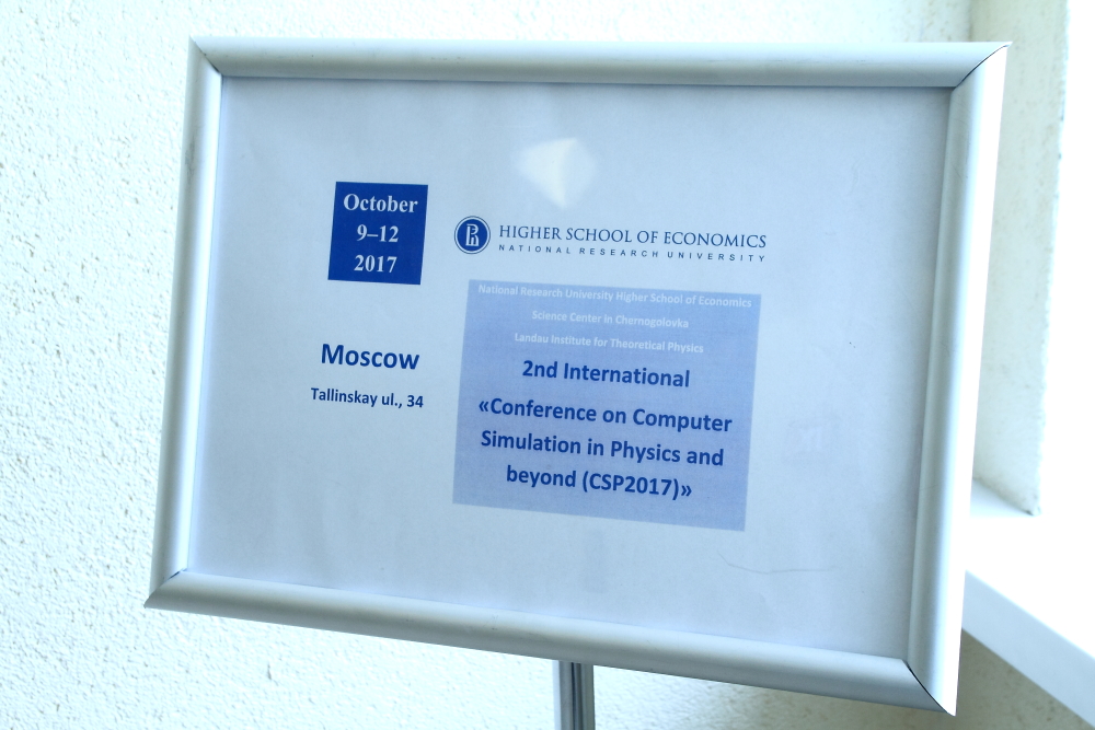 ЛИНИС на конференции &quot;International Conference on Computer Simulation in Physics and beyond&quot;